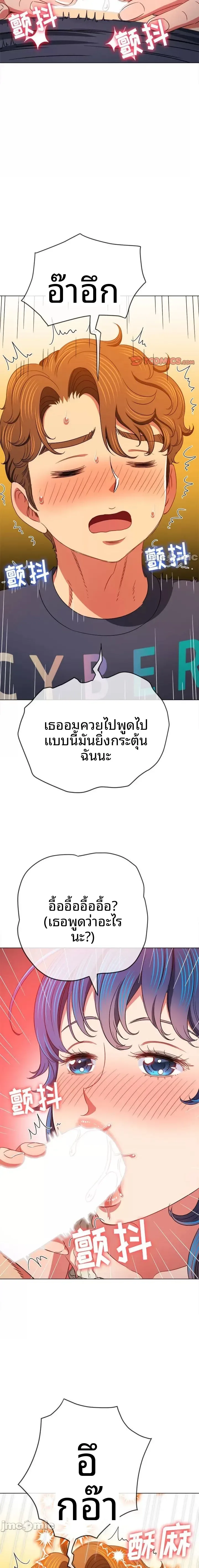 My High School Bully - หน้า 11