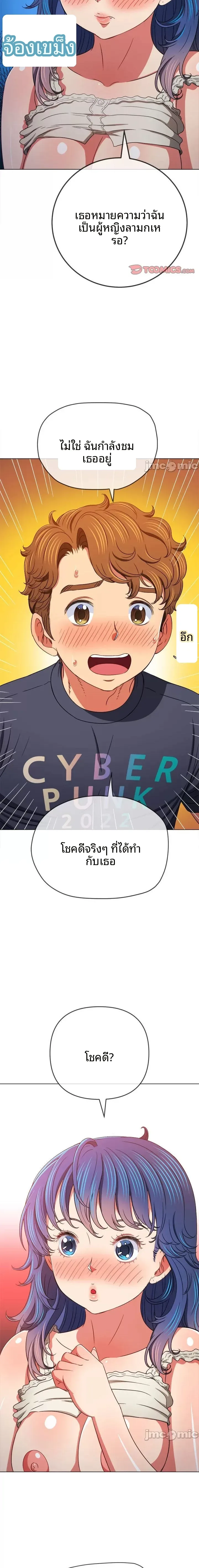 My High School Bully - หน้า 16