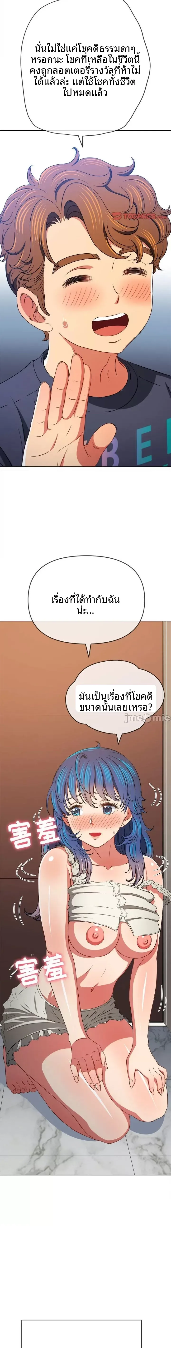 My High School Bully - หน้า 17