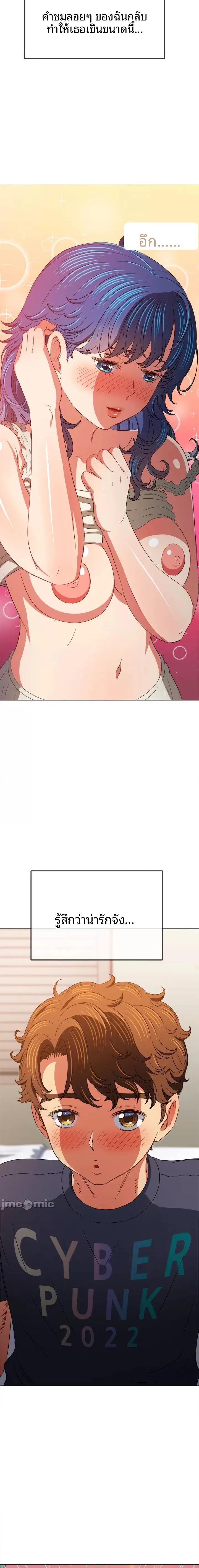 My High School Bully - หน้า 18