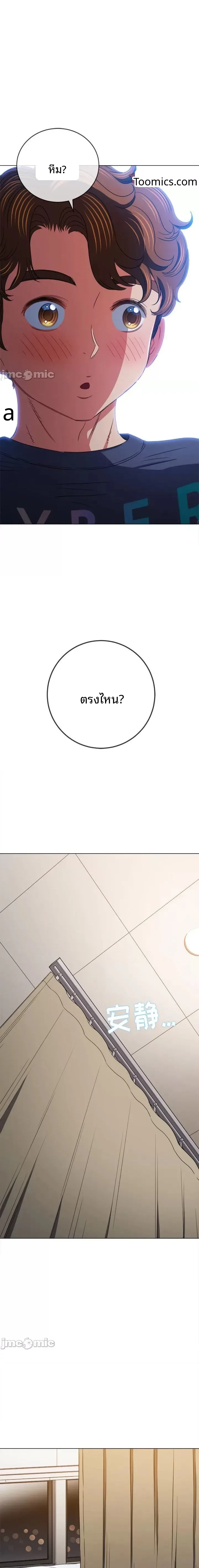 My High School Bully - หน้า 21