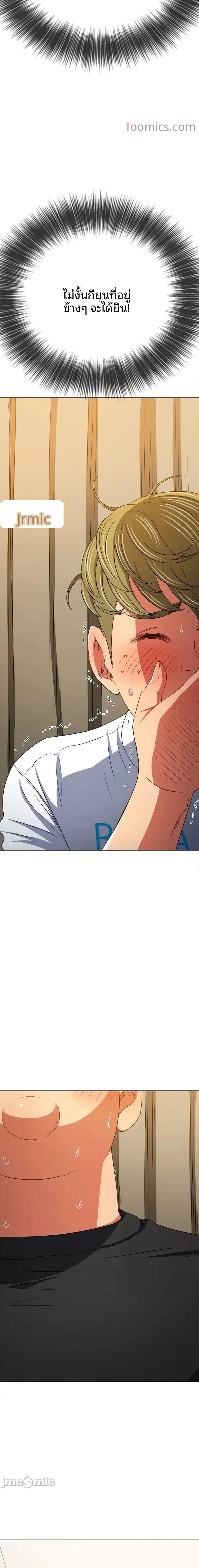 My High School Bully - หน้า 24