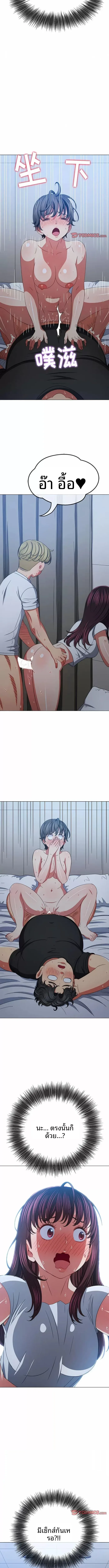 My High School Bully - หน้า 10