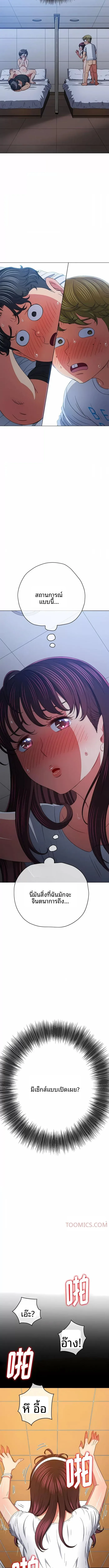 My High School Bully - หน้า 11