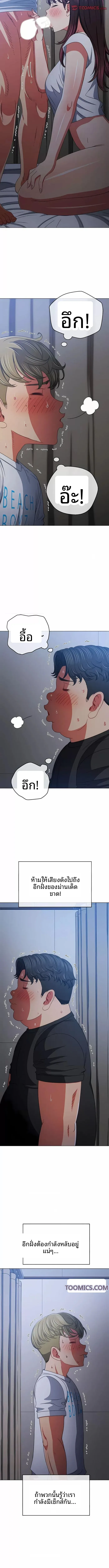 My High School Bully - หน้า 2