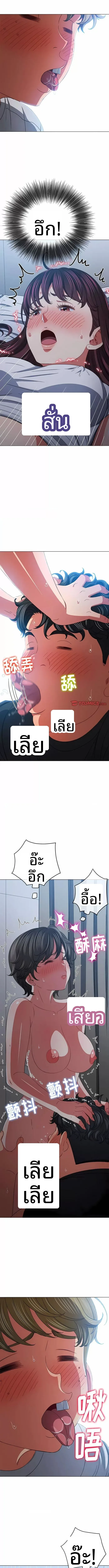 My High School Bully - หน้า 4