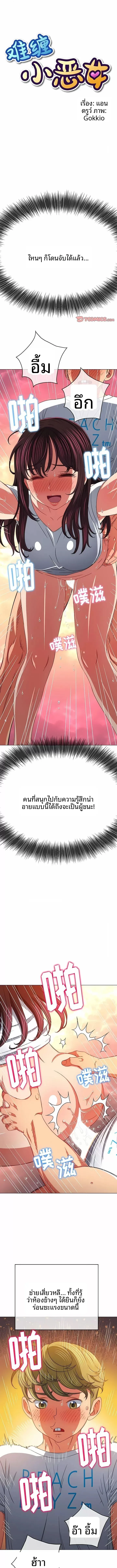 My High School Bully - หน้า 1