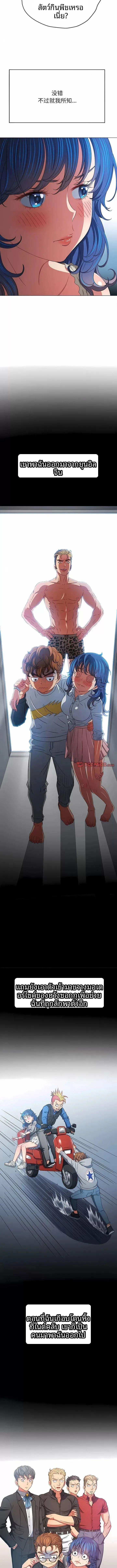 My High School Bully - หน้า 10