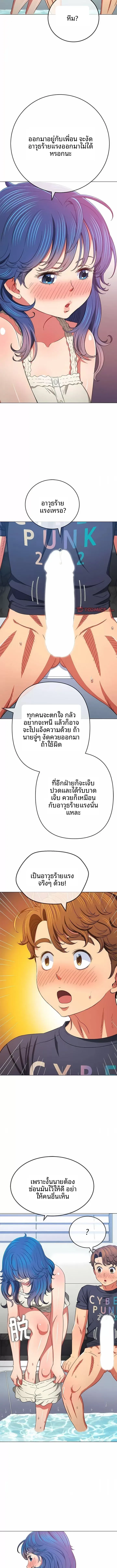 My High School Bully - หน้า 13