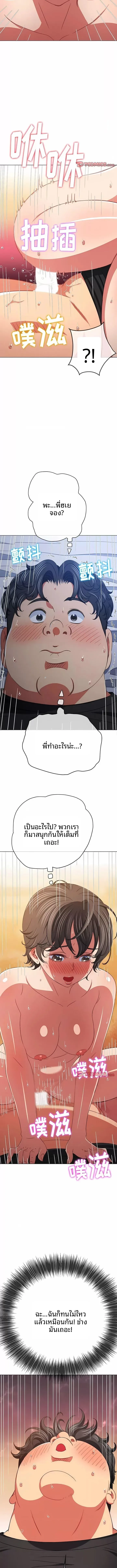 My High School Bully - หน้า 4