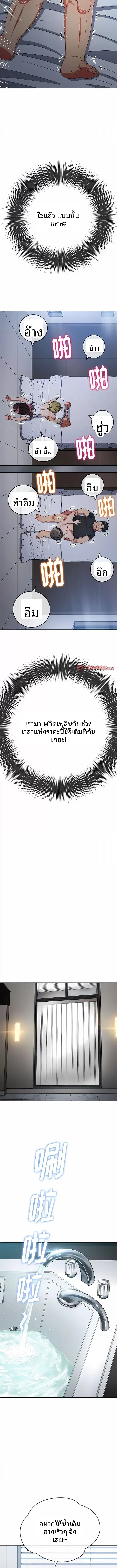 My High School Bully - หน้า 6