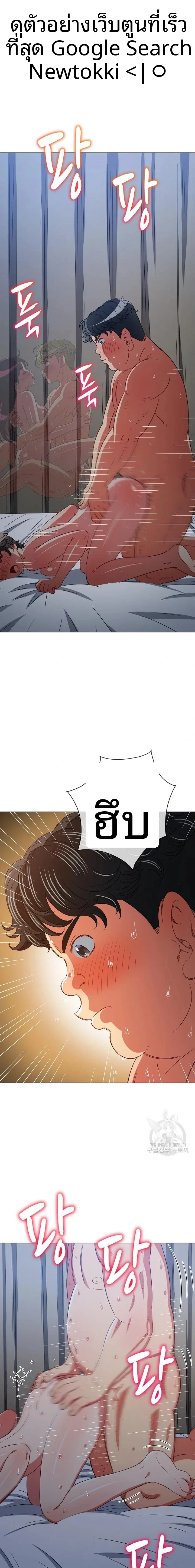 My High School Bully - หน้า 12