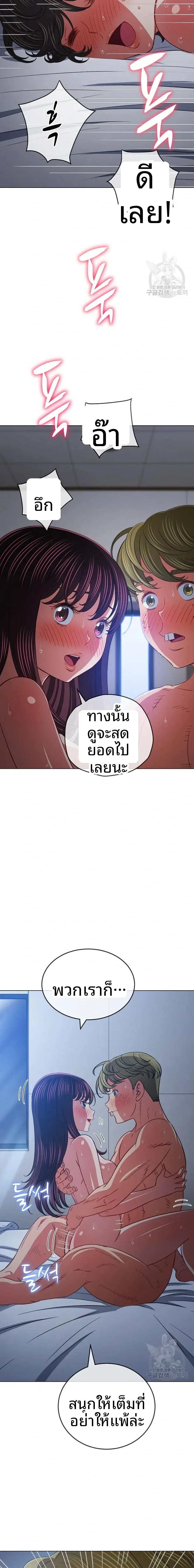 My High School Bully - หน้า 16