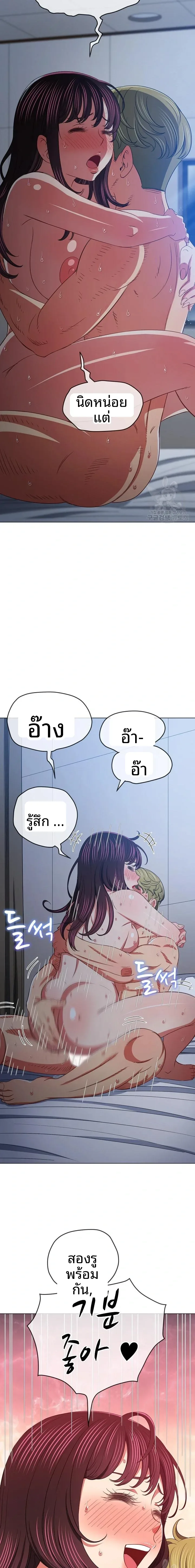 My High School Bully - หน้า 20
