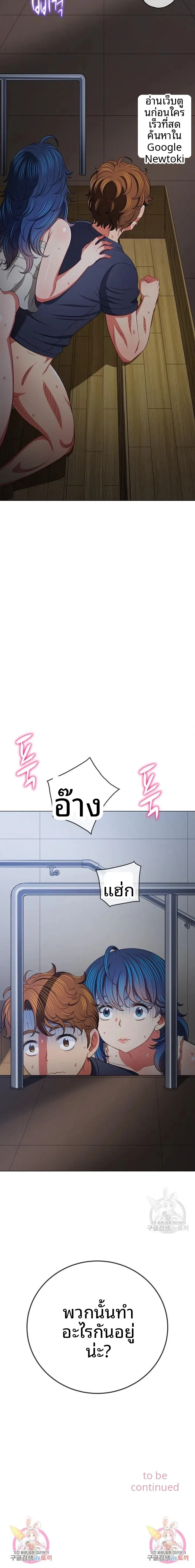 My High School Bully - หน้า 23
