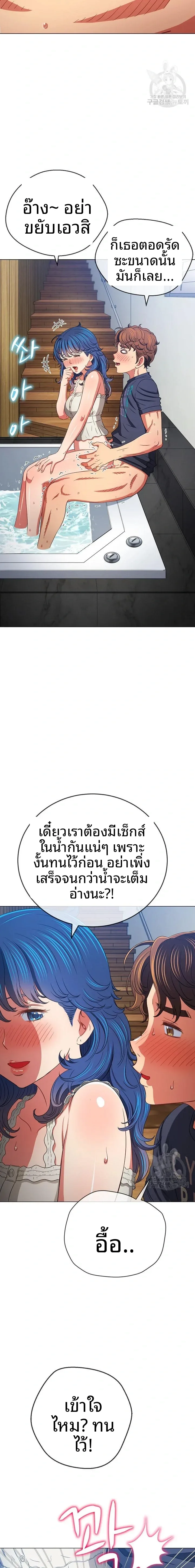 My High School Bully - หน้า 3