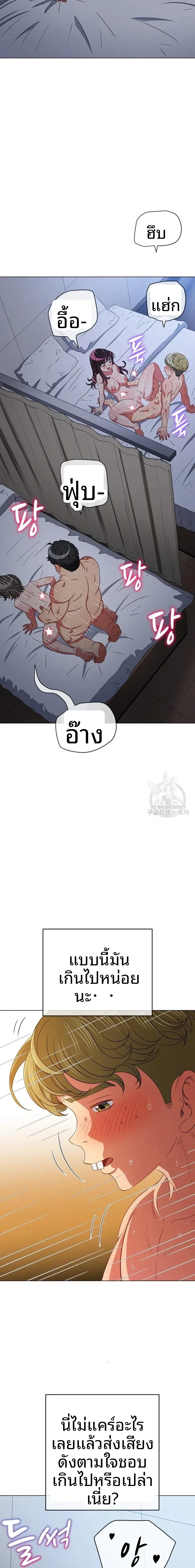 My High School Bully - หน้า 6