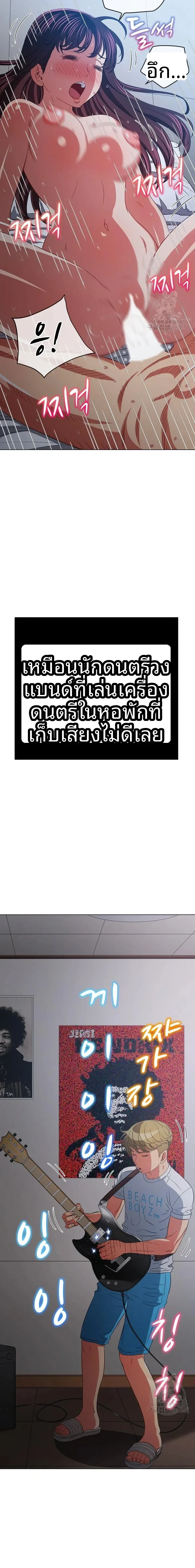 My High School Bully - หน้า 7