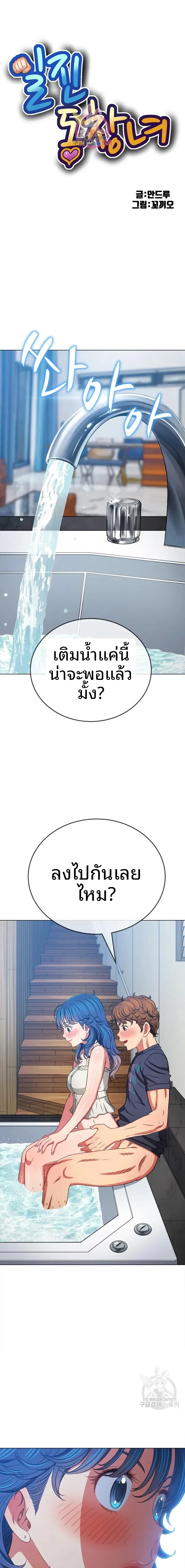 My High School Bully - หน้า 1