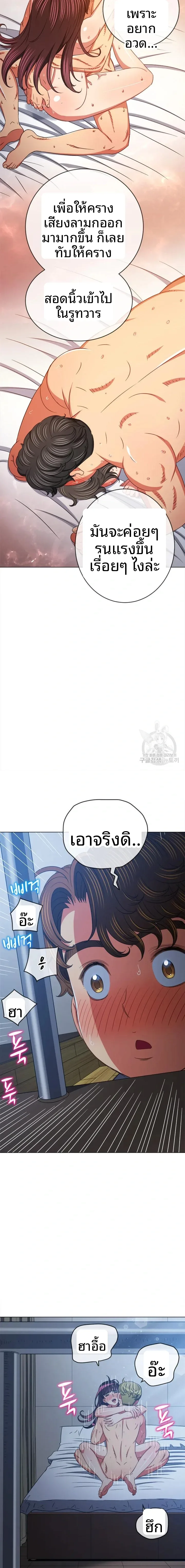 My High School Bully - หน้า 10