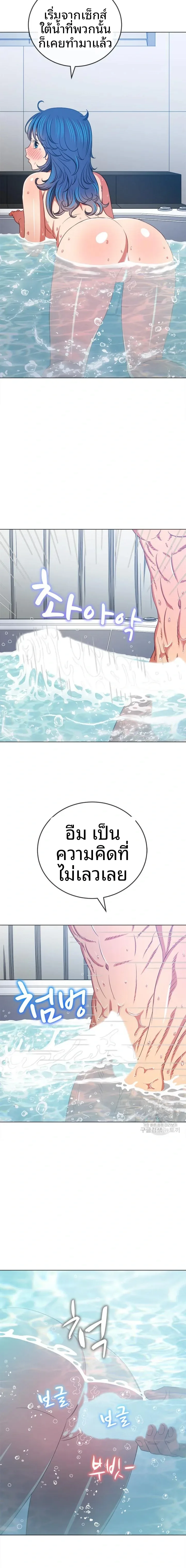My High School Bully - หน้า 17