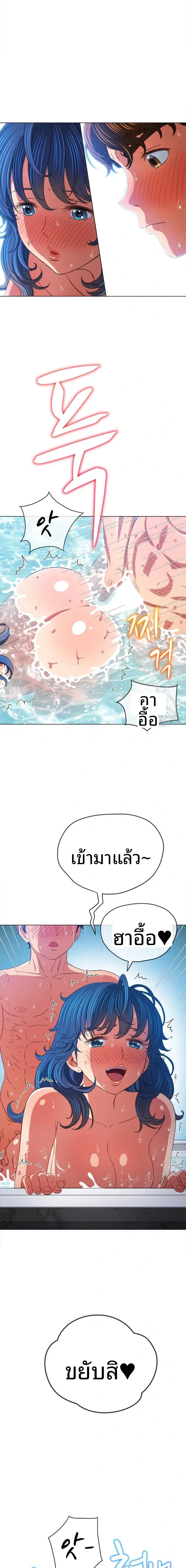 My High School Bully - หน้า 18