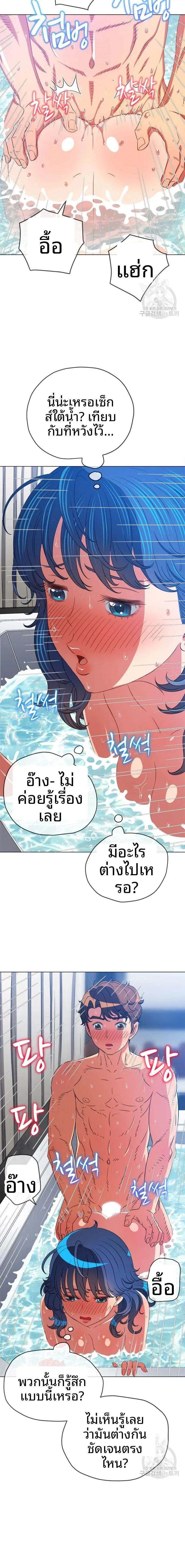 My High School Bully - หน้า 19