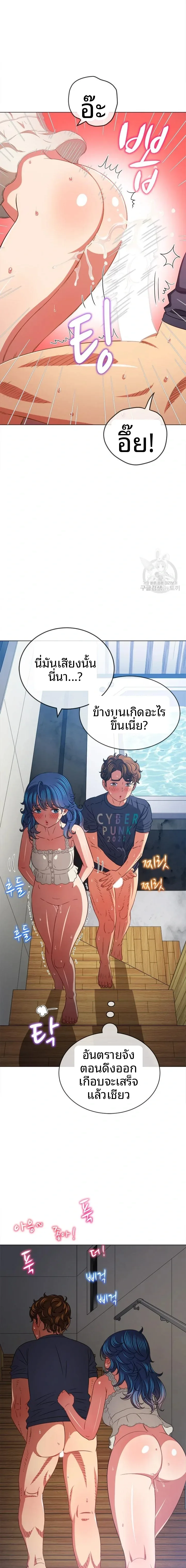 My High School Bully - หน้า 3