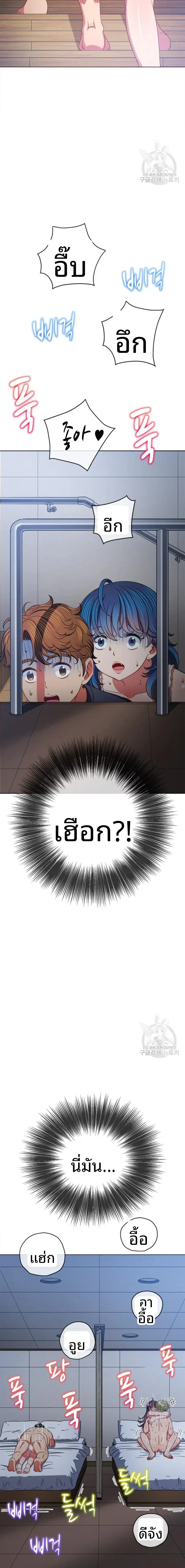 My High School Bully - หน้า 4