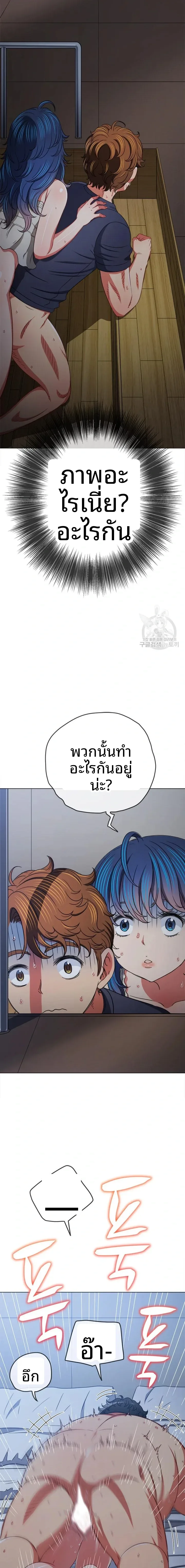 My High School Bully - หน้า 5