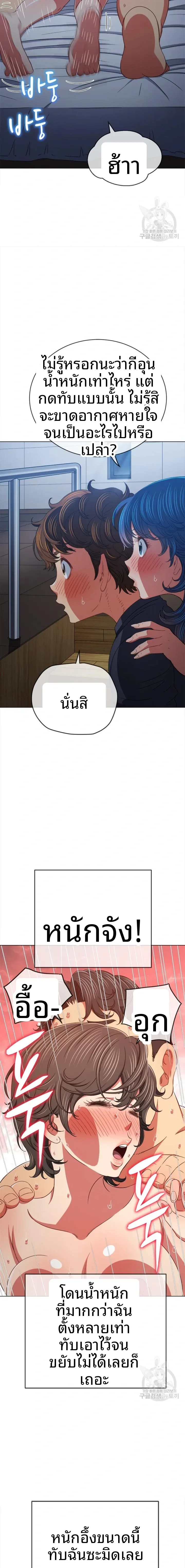 My High School Bully - หน้า 6