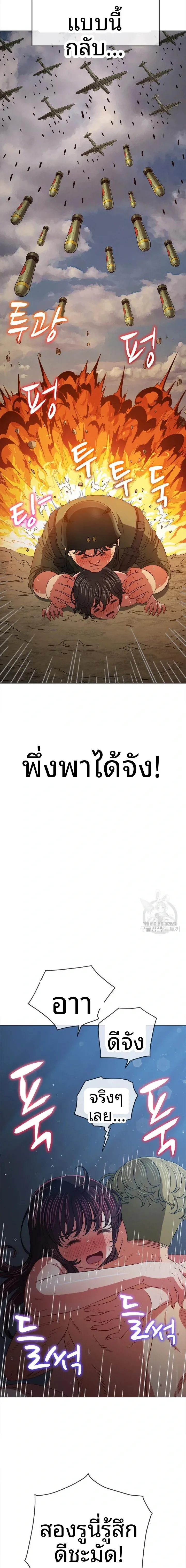 My High School Bully - หน้า 7