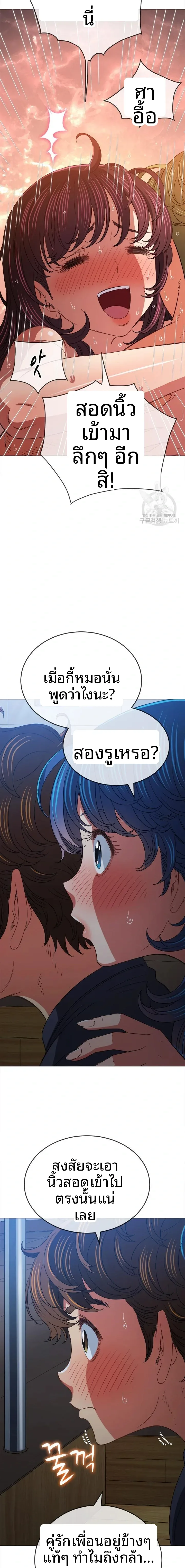 My High School Bully - หน้า 8