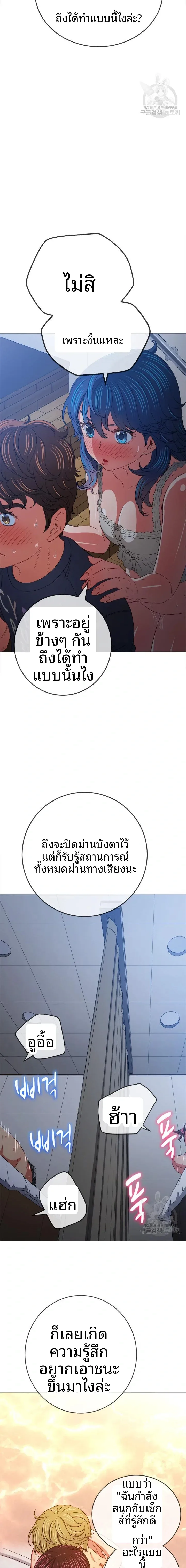 My High School Bully - หน้า 9