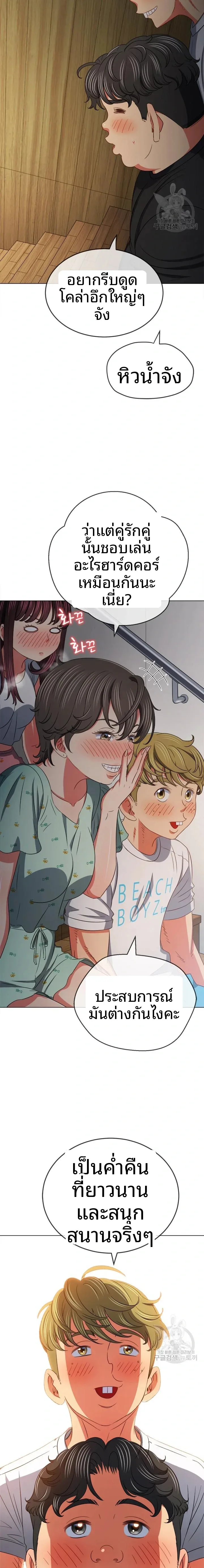 My High School Bully - หน้า 16