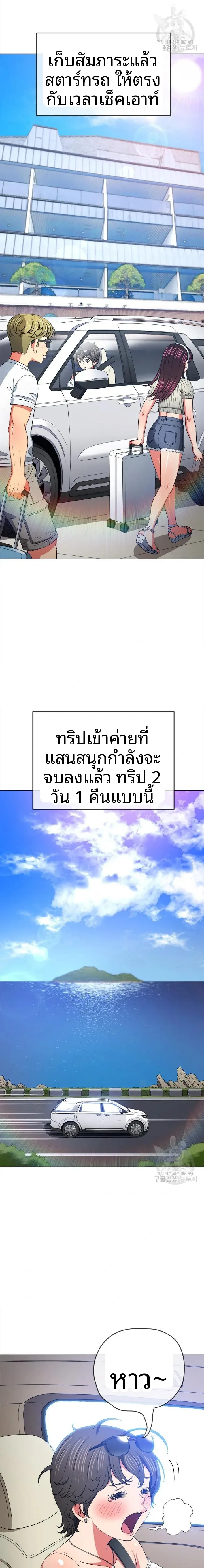 My High School Bully - หน้า 19