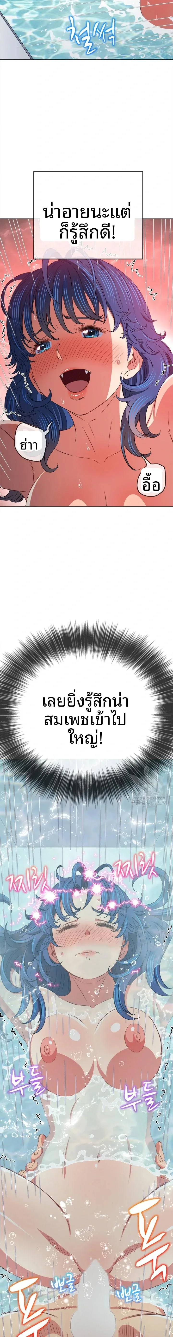 My High School Bully - หน้า 4