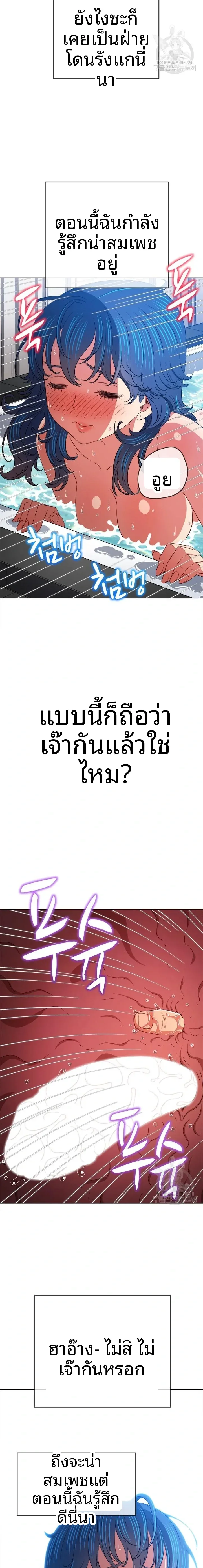 My High School Bully - หน้า 6
