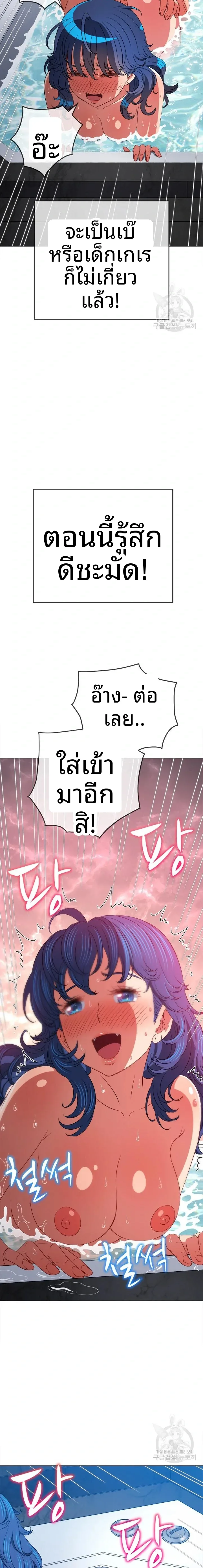 My High School Bully - หน้า 8