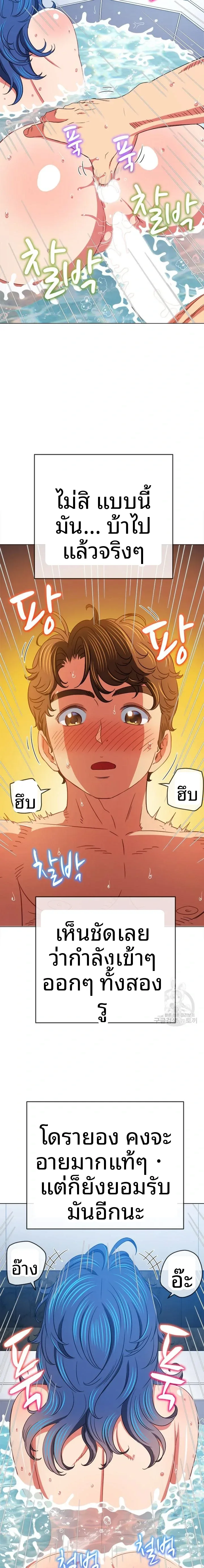 My High School Bully - หน้า 9