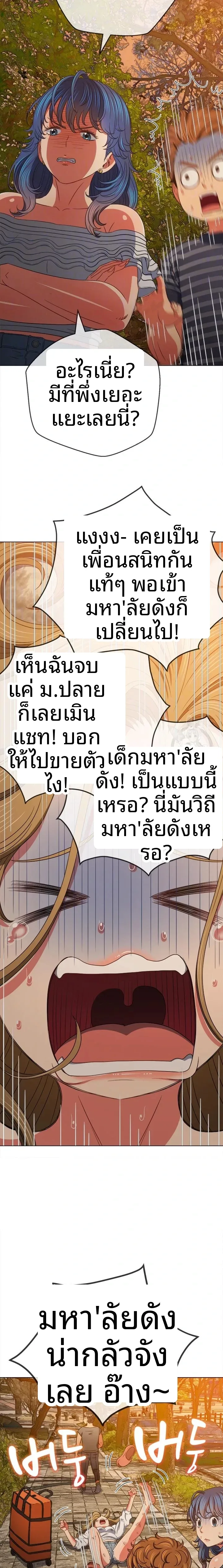 My High School Bully - หน้า 10