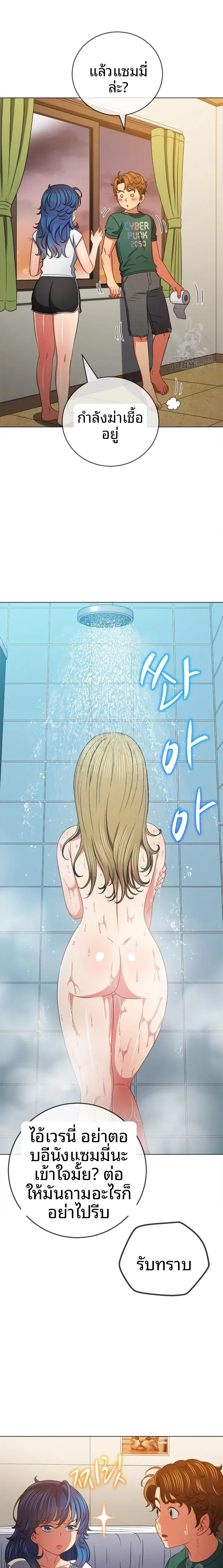 My High School Bully - หน้า 15