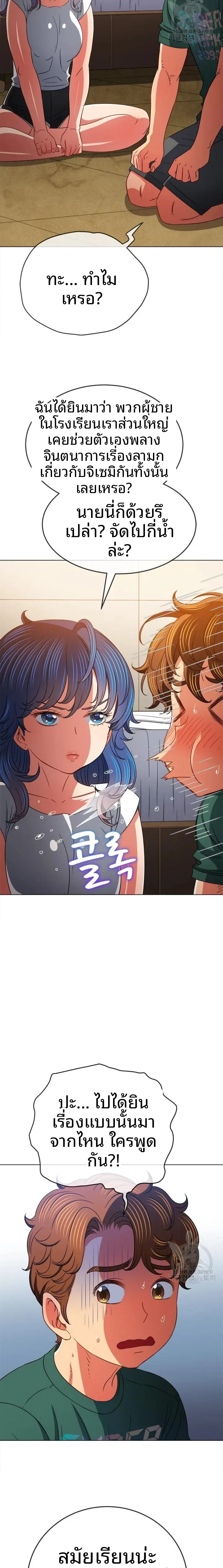 My High School Bully - หน้า 16