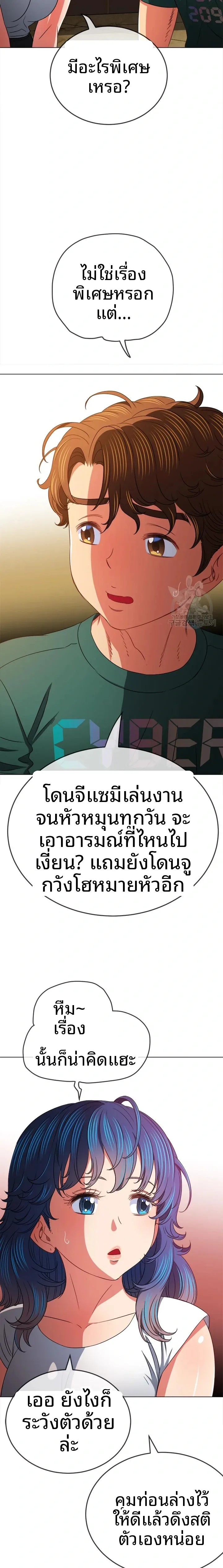 My High School Bully - หน้า 18