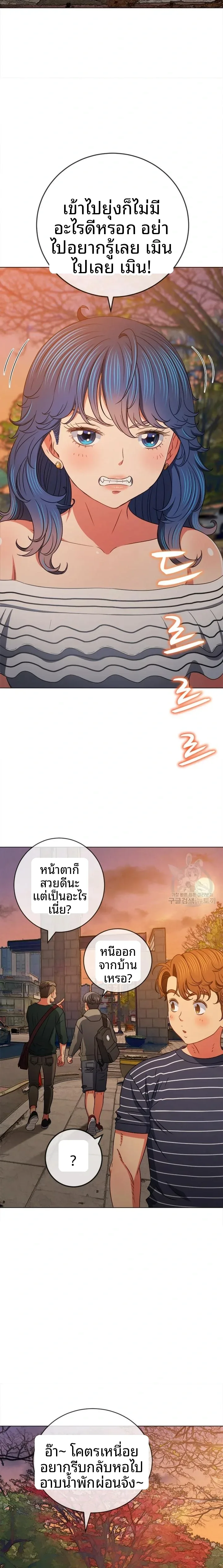 My High School Bully - หน้า 2