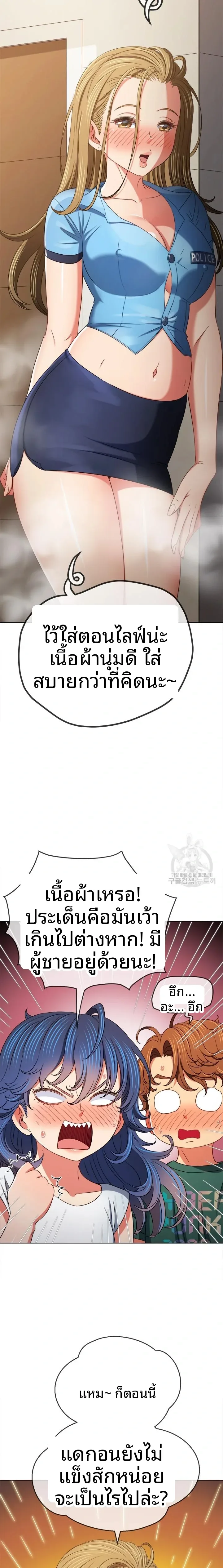 My High School Bully - หน้า 21