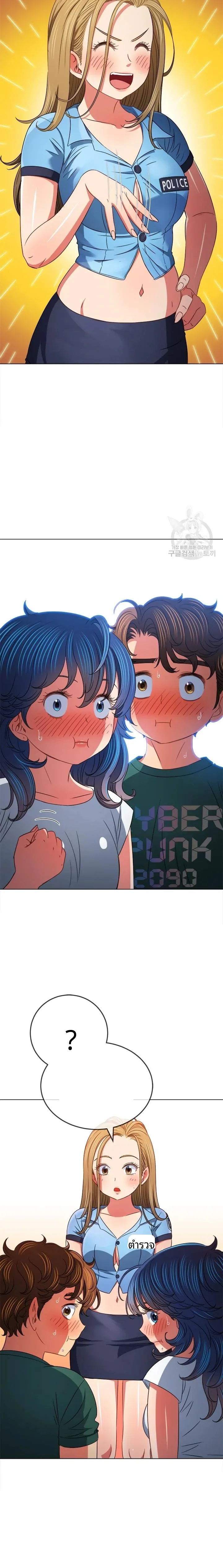 My High School Bully - หน้า 22