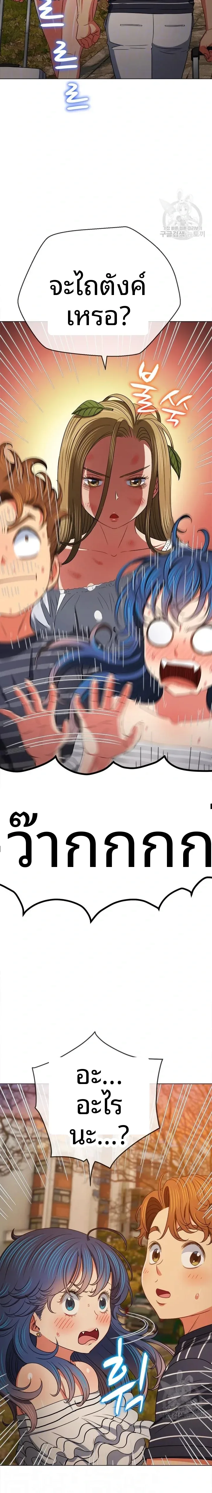 My High School Bully - หน้า 4