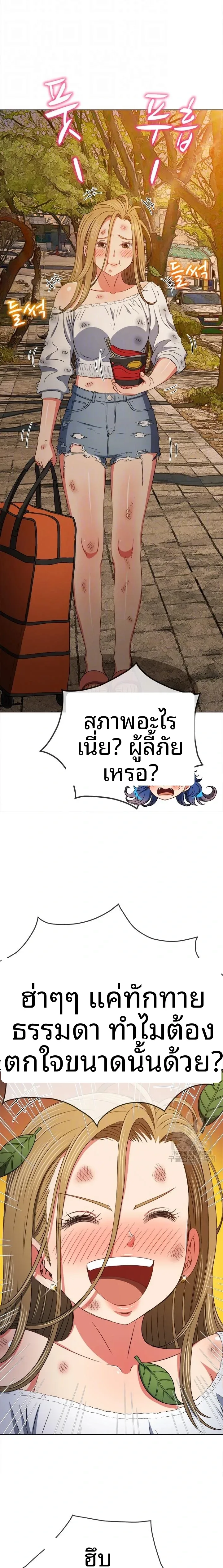 My High School Bully - หน้า 5