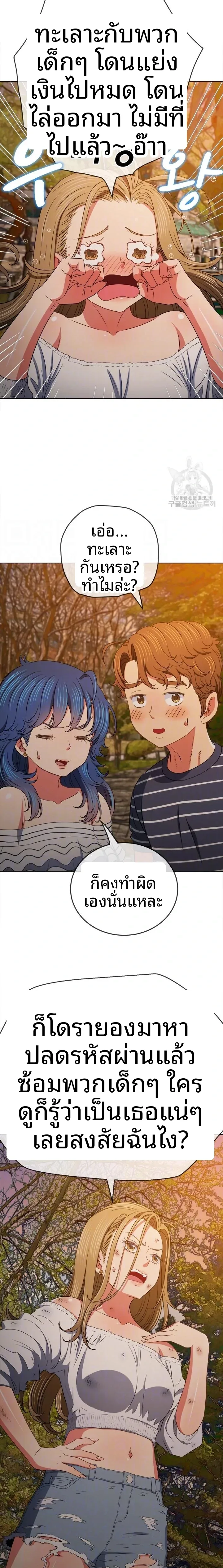 My High School Bully - หน้า 7